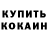 Кодеин Purple Drank Oleg Glazunov
