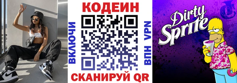 даркнет какой сайт  Малая Вишера  Кодеиновый сироп Lean Purple Drank  omg как зайти 
