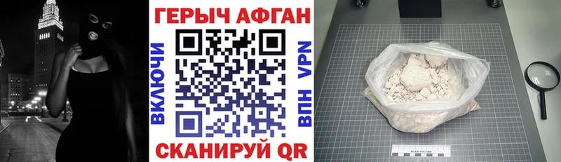 Героин афганец  гидра зеркало  Малая Вишера 