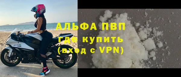 ALPHA-PVP Беломорск