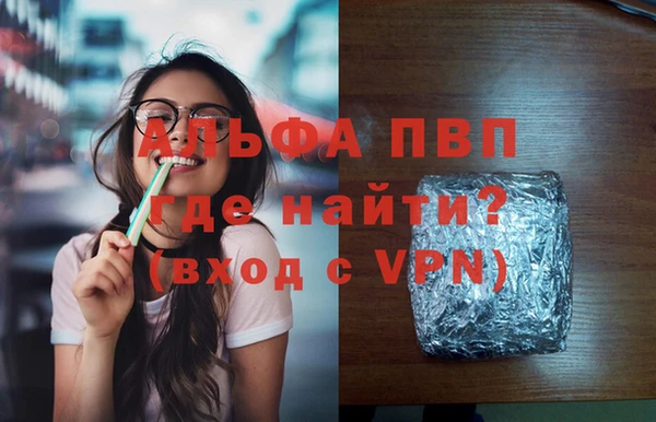 ALPHA-PVP Беломорск