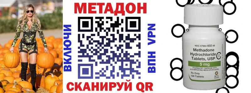 Метадон methadone  где можно купить наркотик  Малая Вишера 