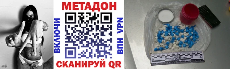 Метадон белоснежный Малая Вишера